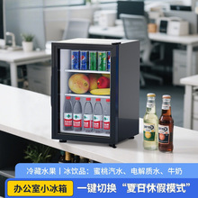 酒店小冰箱饮料柜冰吧家用小型迷你专用冷藏酒柜小冰箱批发