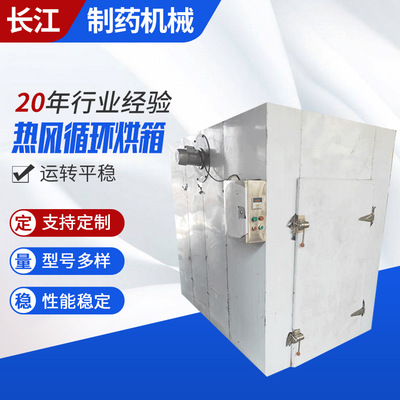 医药食品烘干箱两门四车不锈钢循环烘箱干燥箱热风循环烘箱干燥机|ru