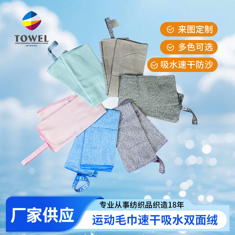 Microfiber Cationic Beach Towel Sports Towel Quick-Drying Water-Absorbent Sand-Proof Double-Sided Velvet Outdoor Fitness Bath Towel Microfiber Cationic Beach Towel Sports Towel Quick-Drying Water-Absorbent Sand-Proof Double-Sided Velvet Outdoor Fitness Bath Towel