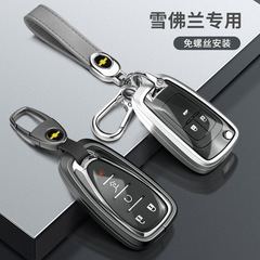 適用雪佛蘭鑰匙套科魯澤科沃茲邁銳寶xl科魯茲探界者創酷賽歐殼包