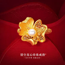 新中式镂空花心珍珠沙金戒指女轻奢百搭镀金开口指环直播货源批发