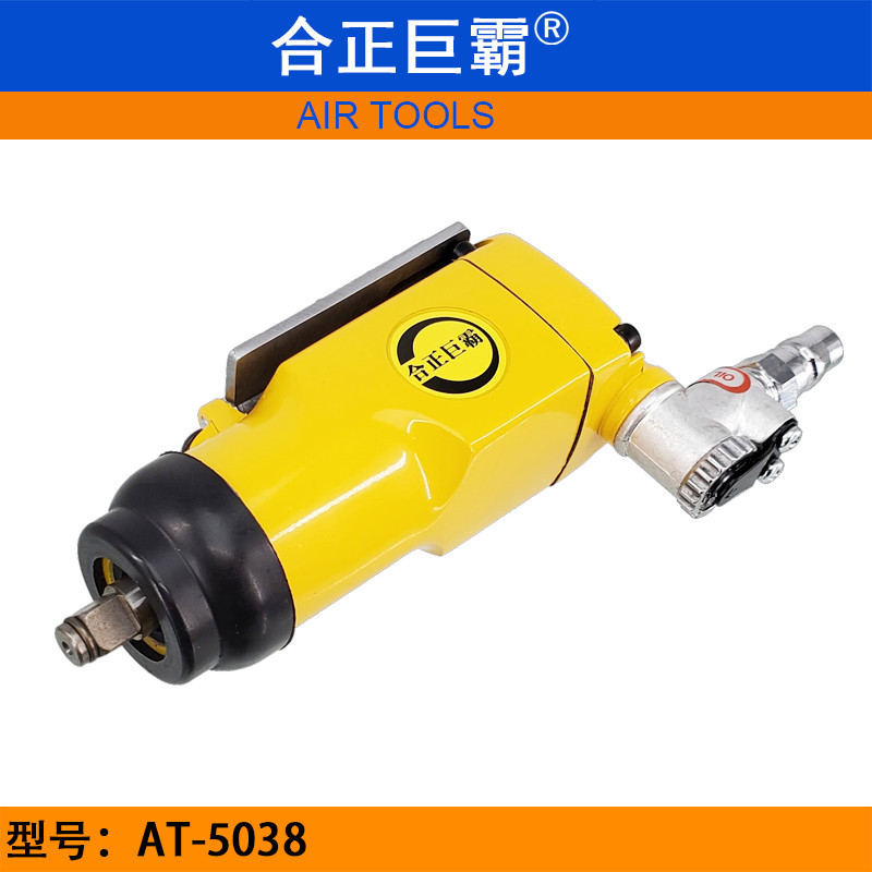 合正巨霸AT-5038气动扭力扳手 3/8蝶形风扳 风扳机 轻型小风扳