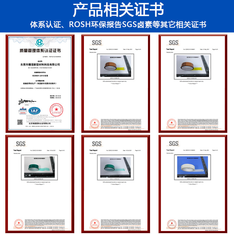 Cinta resistente a altas temperaturas de dedo dorado marrón PET Cinta de aislamiento de batería de litio Cinta de alta temperatura de dedo dorado sin pegamento residual