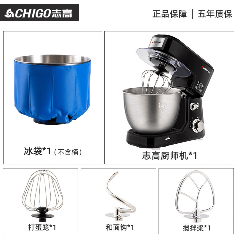 Chigo シェフマシン家庭用多機能生地クリームマシン小型電動卵ビーター全自動ミキサーカスタマイズ|undefined
