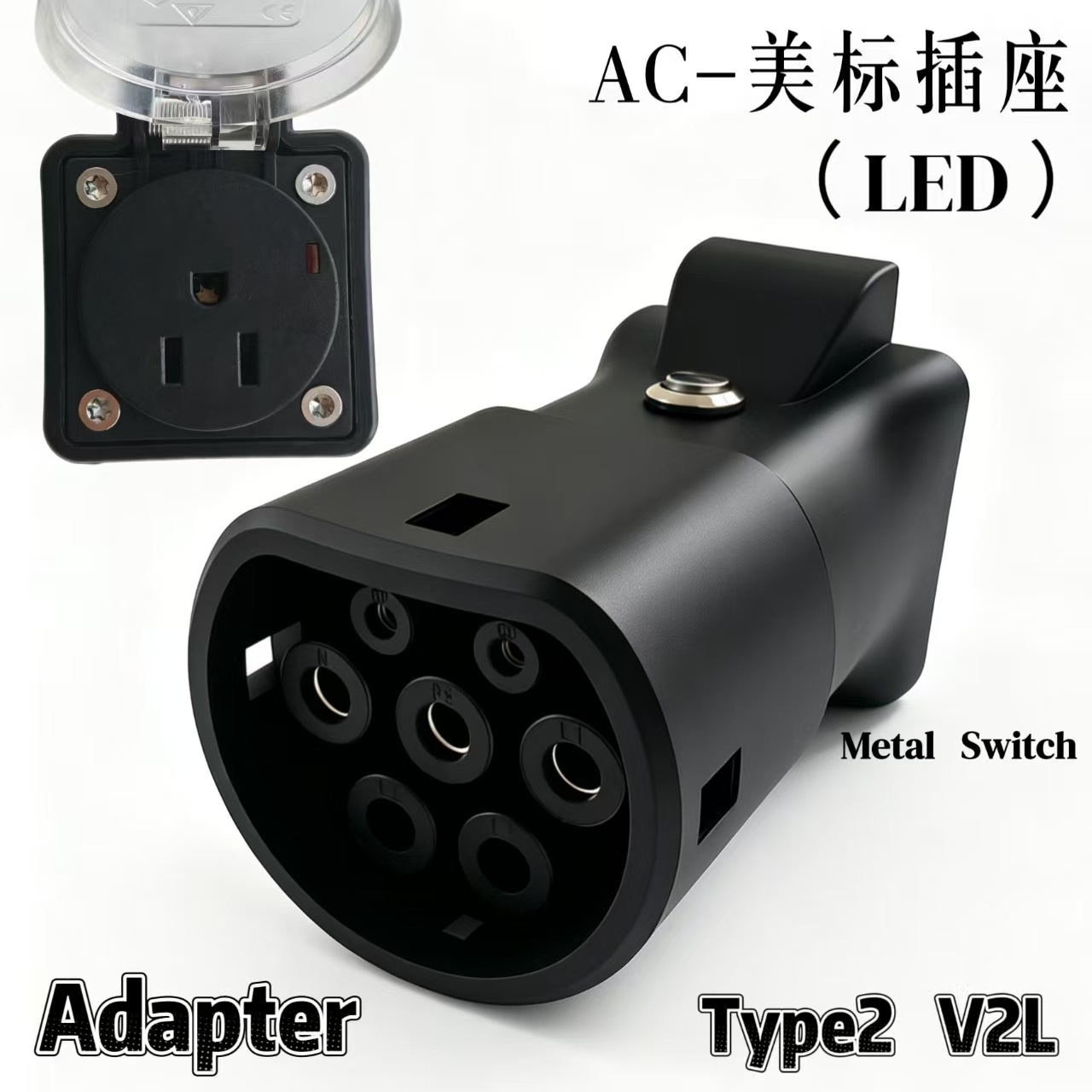V2L New Energy Electric Vehicle Ev Discharge Gun Adapter Type2 Vehicle-End European Standard and American Standard Conversion Socket Adapter