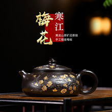 砂壶韵海批发宜兴紫砂壶 大红袍还原烧 堆绘金梅花寒江 内推球孔