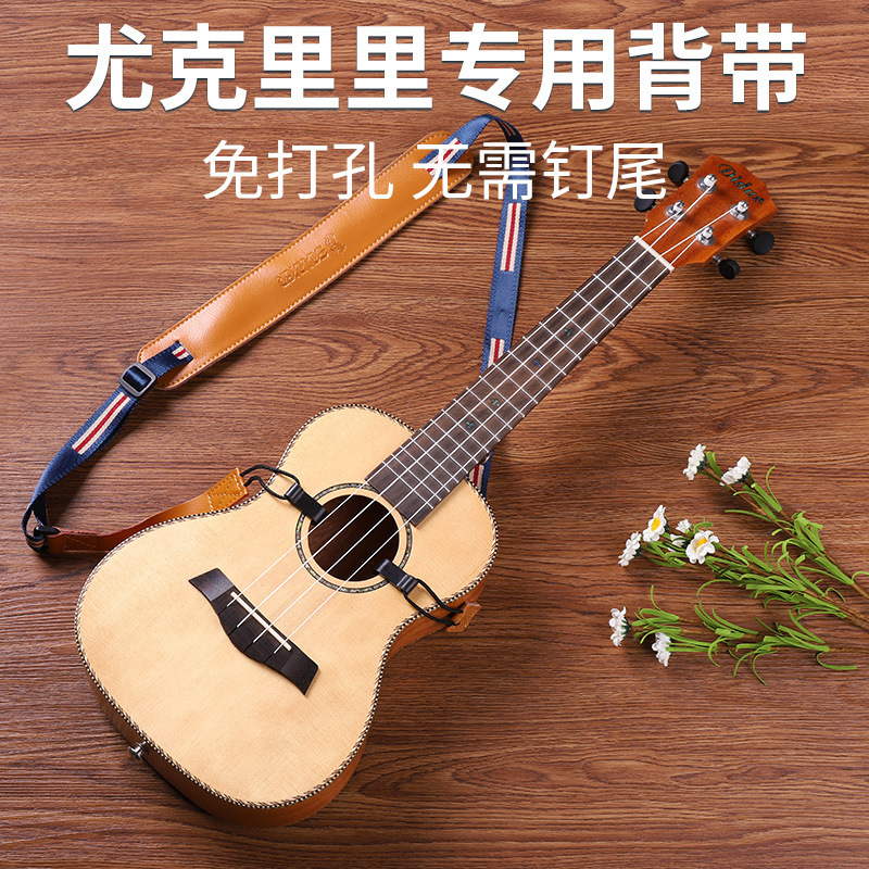 Solder Ukulele Strap Crossbody Punch-Free Tailless Kidsren's Ukulele Strap Shoulder Strap Piano Strap