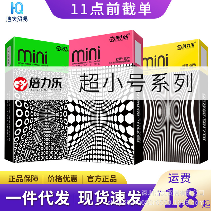 Beilele Mini Series Extra Small Set 46mm Tight Anti-Shedding Top Tightening 20mm Adult Products Beilele Mini Series Extra Small Set 46mm Tight Anti-Shedding Top Tightening 20mm Adult Products