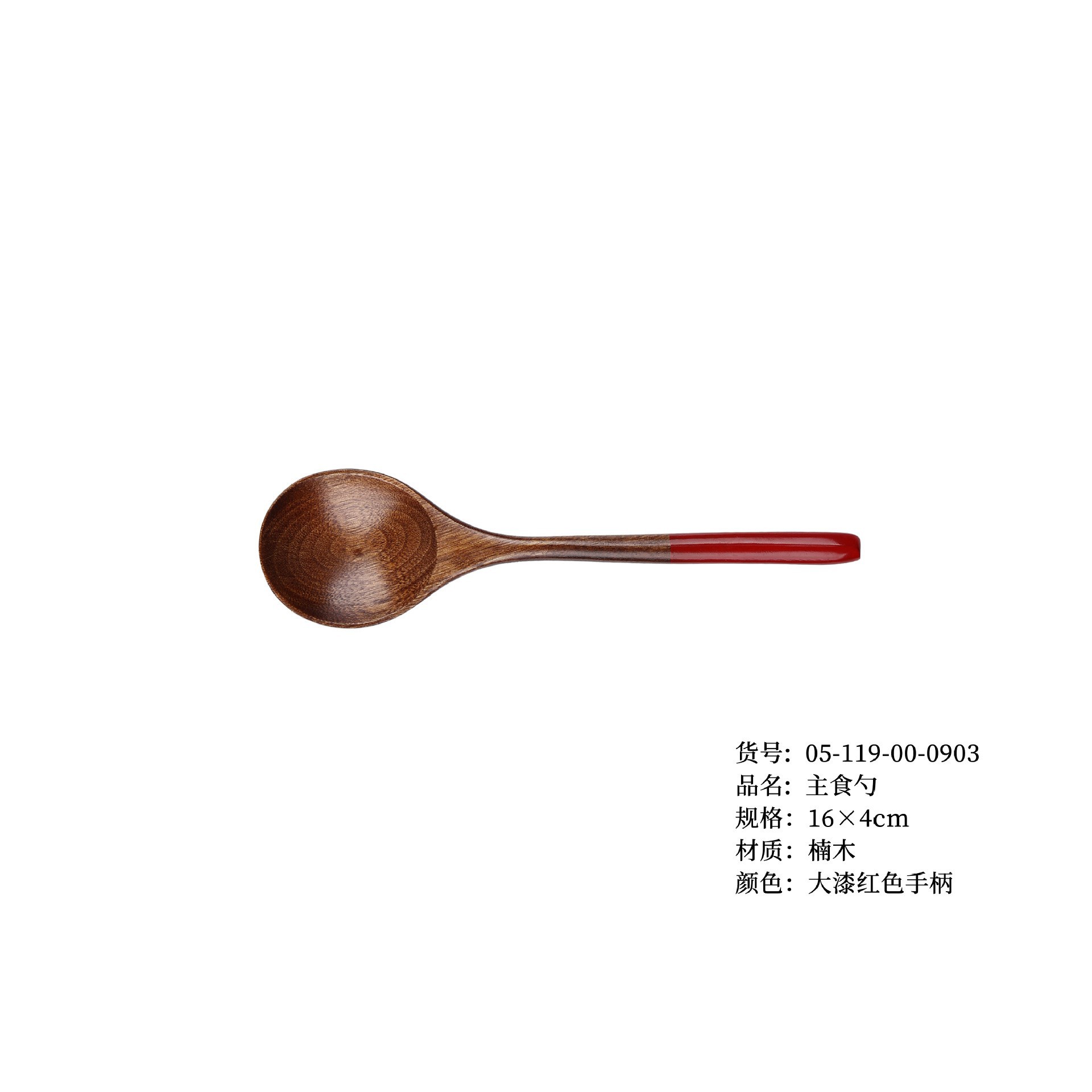 빨간색 손잡이가 있는 16*4cm 주식 스푼