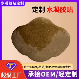 ome定制超模肚子贴草本能量膜懒人贴肚脐贴去湿气吸油清湿贴