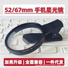 52mm�����ǹ��R�֙C�R�^΢���V�Rͨ���錚ҹ����â�Ʒ�Ĕz8��