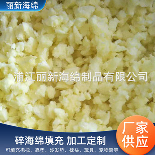 Manufacturers Supply Yellow Slow Rebound Broken Sponge Memory Cotton Particles Pillow Kaozhen Broken Sponge
