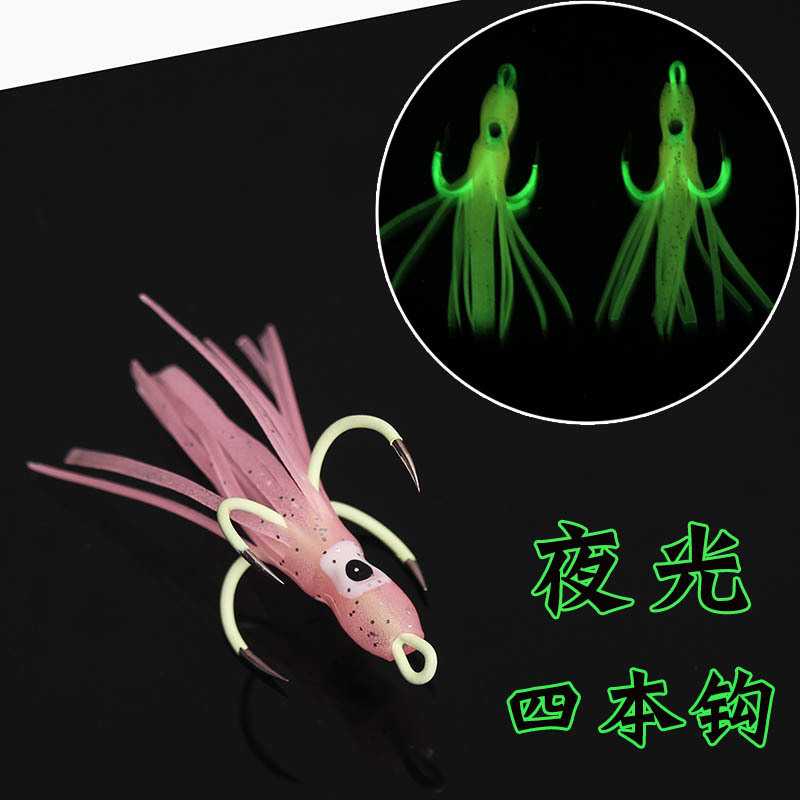 New Swordfish Stringfish Noctiluca Four-Pink Hook with Noctiluca Squid Cuttlefish