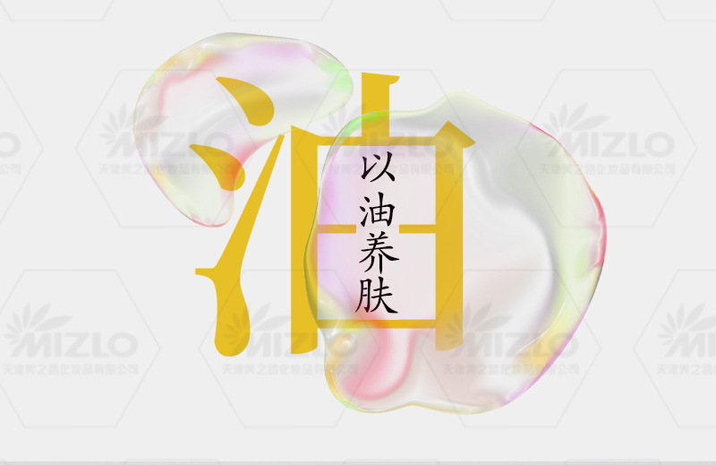 天津美之路润养兰花油 无水面部润泽保湿精华油按需定制OEM代加工