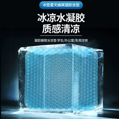 Cool pad | Cushion Breathable Soft Cushion Ice
