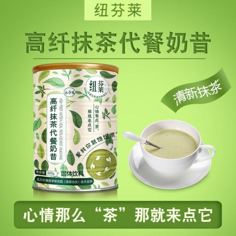 Nutritional Meal Replacement Milkshake, Satiety Food, Dietary Fiber Protein Meal Replacement Powder, Light Fast Food Drink for Office Workers, Light Fasting