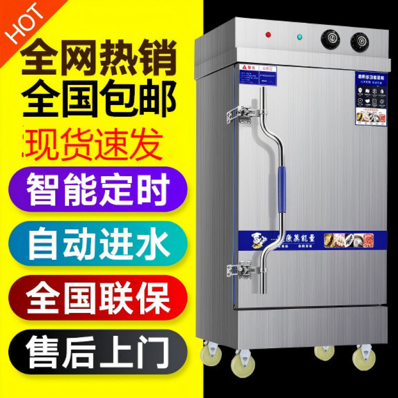 Arroz al vapor vapor vapor eléctrico comercial vapor de arroz de gas vapor de arroz máquina de arroz al vapor arroz al vapor pan al vapor de arroz al vapor gabinete de vapor automático