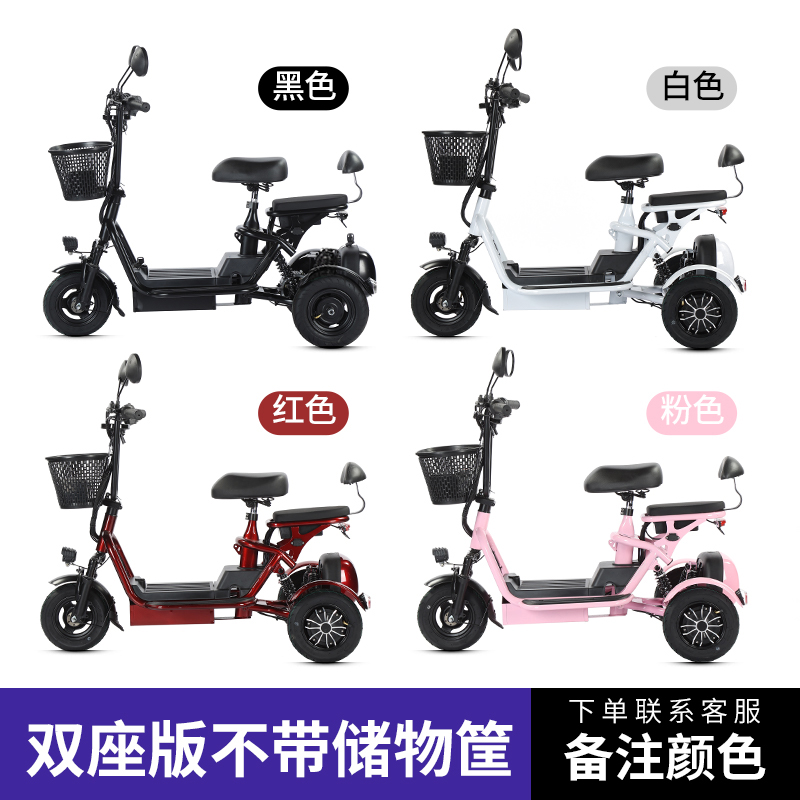 Ailipu (Auto Parts) Electric Tricycle for Family, Kids, Elderly, Lightweight Folding (Auto Parts and Accessories) - 48v