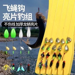 路亚假饵飞蝇钩瓜子亮片套装绑好线钓组线组白条马口翘嘴专杀