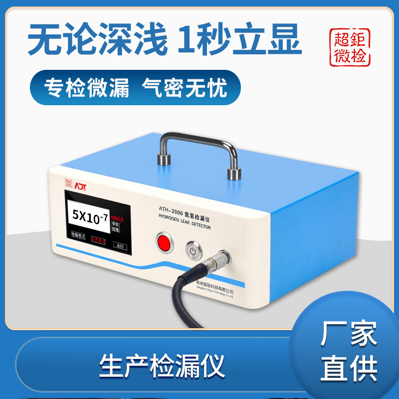 北京管道检漏仪设备  生产检漏仪