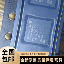 TLV320AIC3204IRHBR TLV320AIC3204IRHBT ˿ӡAIC3204 ȫ��ԭװ