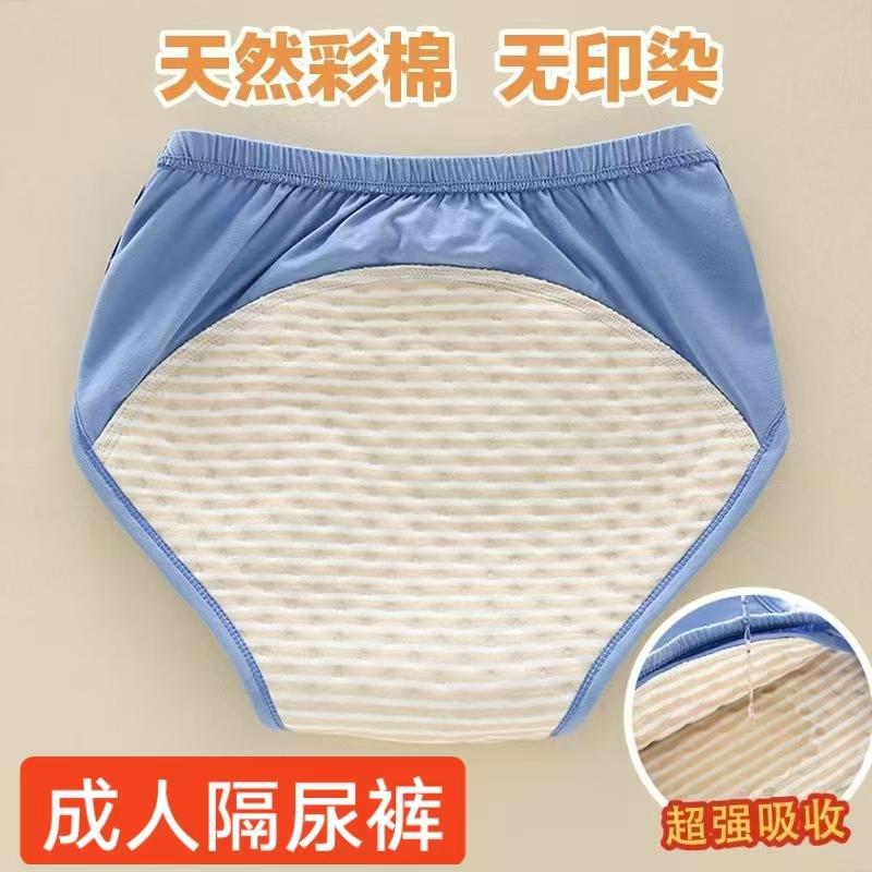 Pull-Up Pants Washable Diapers Incontinence Pads Bedridden Pure Cotton Anti-Leakage Elderly Diaper Pads