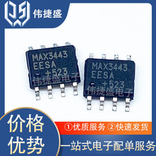 MAX3443EESA MAX3443 SOP-8 RS-485������/�շ���оƬIC ȫ���ֻ�