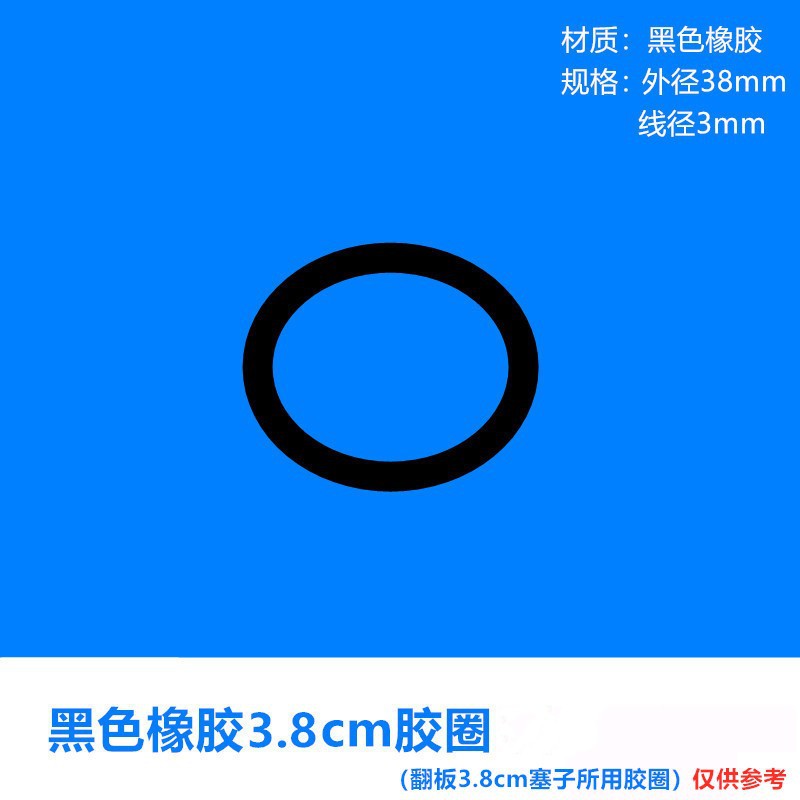 黑色橡胶3.8cm胶圈(买一送一)_副本.jpg