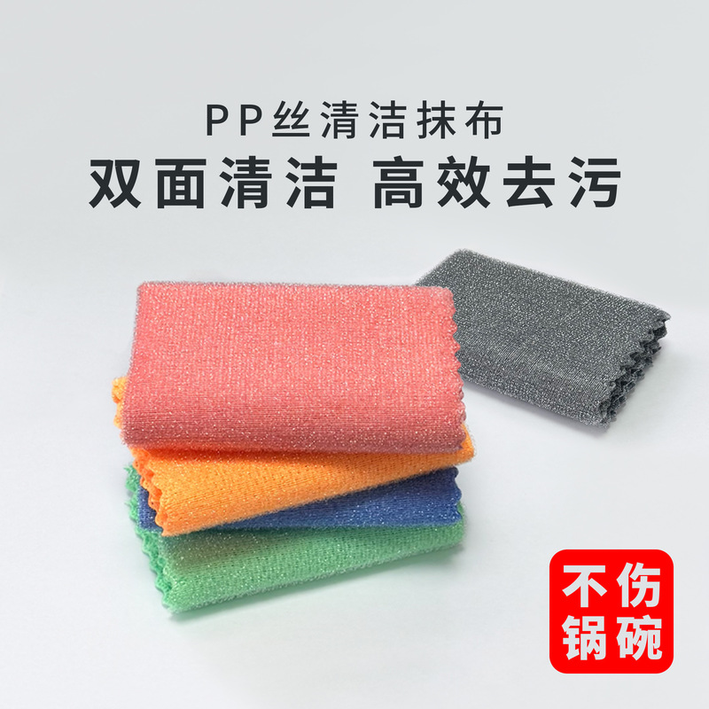 Wholesale Pp Silk Dish Towel Microfiber Rag Non-Stick Oil Multi-Purpose Decontamination Home Kitchen Professional Cleaning Rag