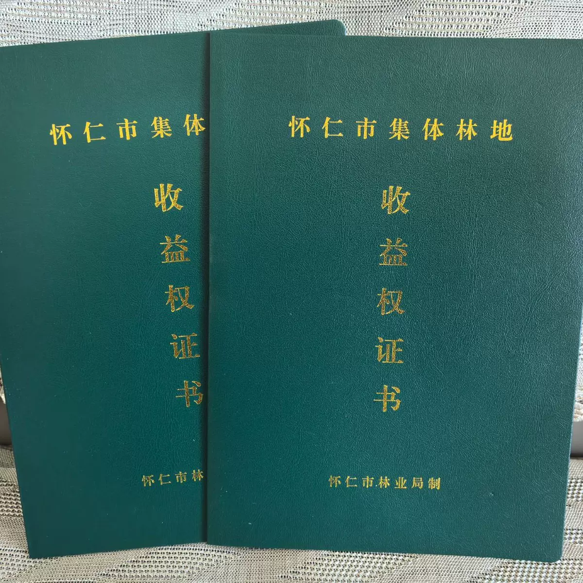 定 制集体林地收益权证书印刷订 做林地收益权定 制收益权权证