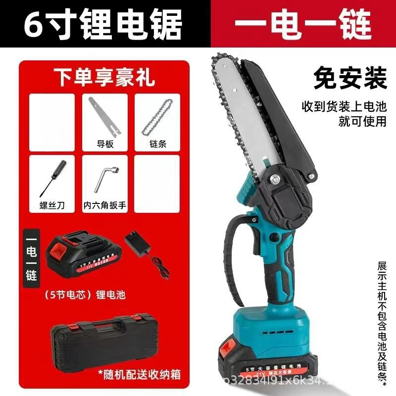ドイツリチウムチェーンソー充電式ポータブルチェーンソー屋外無線小型片手修枝鋸木電動チェーンソー|undefined