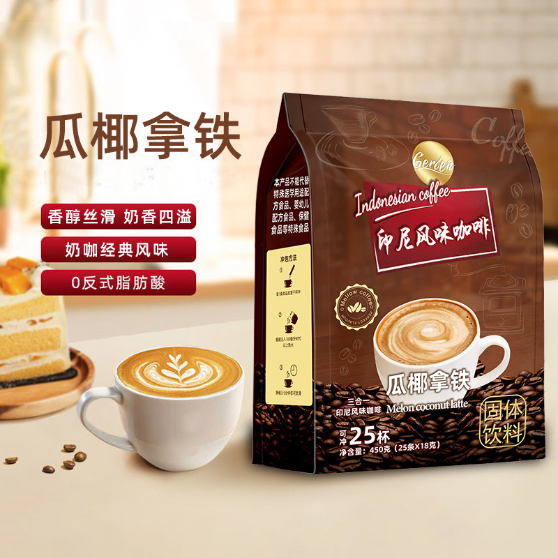 Indonesian Style Coffee Melon Coconut Latte Instant Three-In-One Espresso Powder 25 Packs for Students to Wake up and Refresh Their Brains