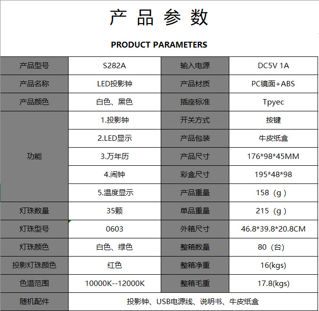 静音电子数字时间温度日历网红镜面白黑色大面积投影红光投影闹钟详情10