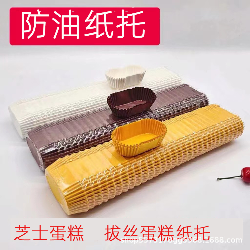 厂家直售5X7纸杯蛋糕 椭圆形蛋糕纸托长方型防油纸托 约3000个
