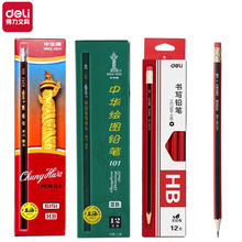 Deli/得力铅笔HC199-HB木杆2B六角型铅笔带橡皮头HB六角中华铅笔