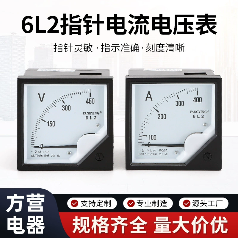 Указательный вольтметр тока 6L2-A Маленький амперметр переменного тока Указательный измеритель переменного тока Измеритель взаимной индуктивности Электрический измерительный прибор