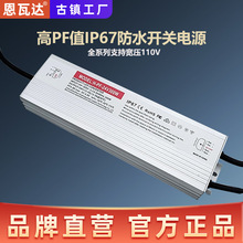 97��PFֵIP67����ˮ�����_�P�Դ����100V-265Vȫ���z׃����ֱ��