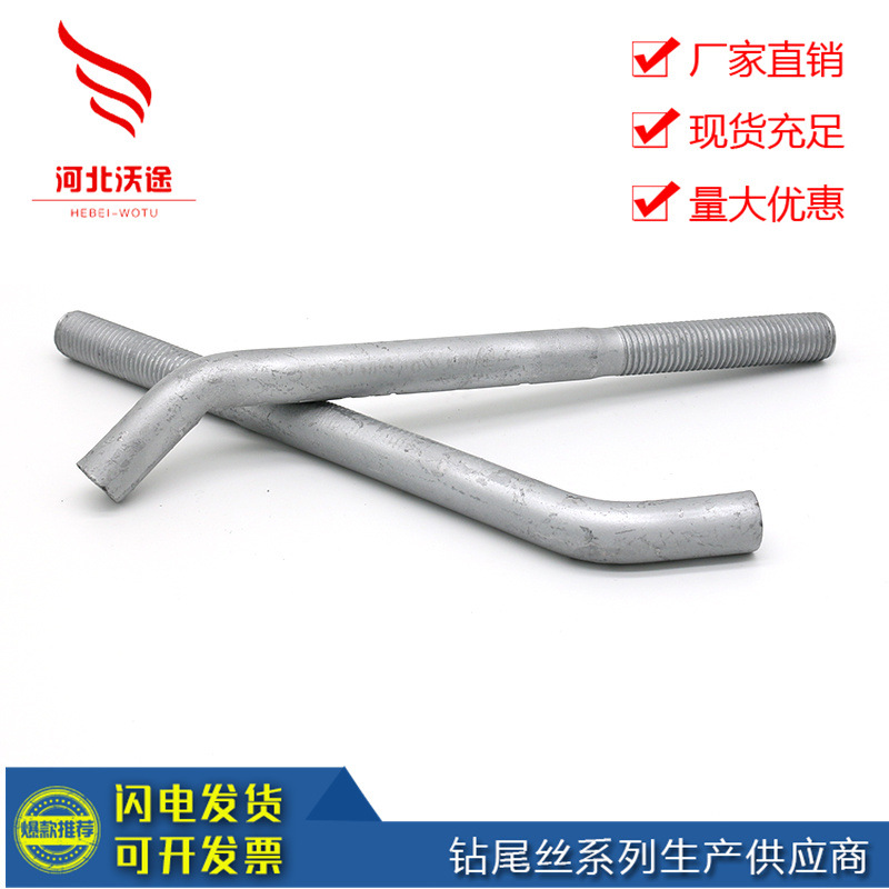 厂家直销 地脚螺栓 电力用热镀锌脚钉 地脚螺钉 现货供应量大