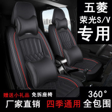 五菱荣光S座套七座专用汽车全包皮坐垫荣光V四季通用全包围座椅套
