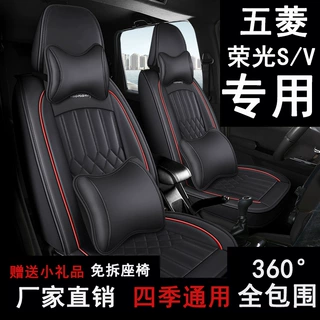五菱荣光S座套七座专用汽车全包皮坐垫荣光V四季通用全包围座椅套