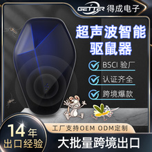 新款多功能家用驱蚊器超声波驱虫驱鼠器大功率电子驱鼠驱虫器定制