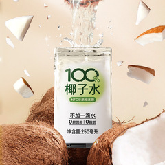 Coconut Water, 100% Pure Plant Beverage, Fresh Coconut Juice Drink - Specialty Food from Hainan, South China