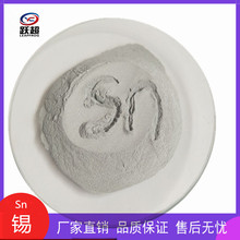 錫粉 Sn 高純金屬錫粉 微米納米錫粉末 超細球形錫粉 錫銀合金粉
