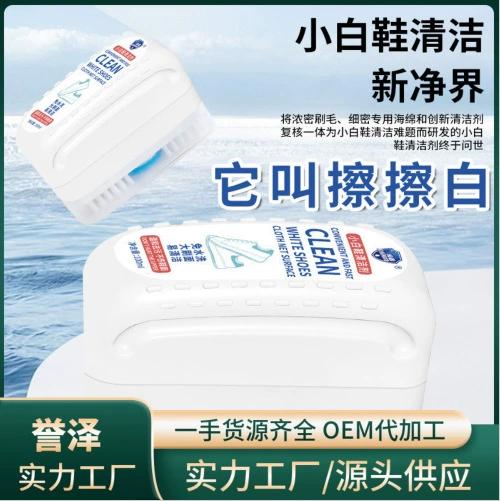 Щетка для химчистки обуви, универсальная чистящая щетка с жидкостью, щетка для обуви, небольшое отбеливающее средство, глубокая очистка.
