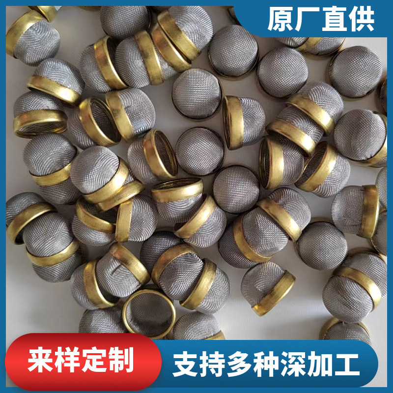 小直径黄铜铝包边过滤网帽 帽状过滤网 微型不锈钢滤网