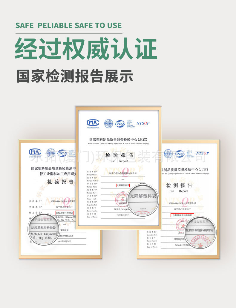 详可降解塑料打包袋 (2).jpeg