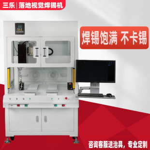 Fully automatic visual soldering machine LED lamp PCB circuit board spot welding machine multi-functional floor automatic soldering robot