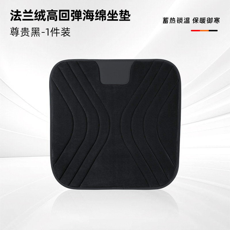 Qìchē – Wool pad Plush Warm Silicone - flannel-cushion-black-1-piece