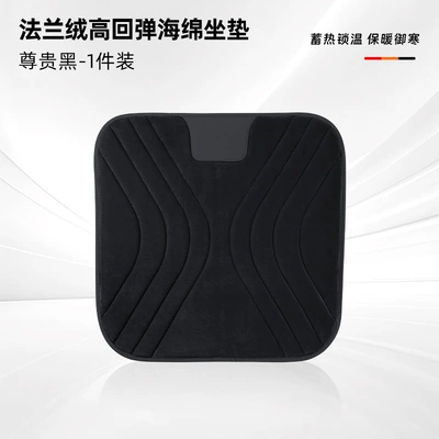 Wool pad plush warm silicone non-slip - flannel-cushion-black-1-piece