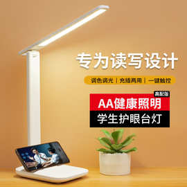 led折叠台灯护眼床头灯学生学习专用防蓝光氛围usb小夜灯阅读灯